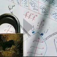 دعا وسرکتاب تضمینی