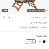 تخت گهواره‌ای چوبی فرحان، زیبا،مستحکم و مطمئن|تخت و صندلی بچه|تهران, شهید رجایی|دیوار