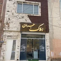 رهن و اجاره فوری/مخابرات/امکانات معمولی