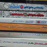 کتاب کمک درسی|کتاب و مجله آموزشی|قلعه گنج, |دیوار