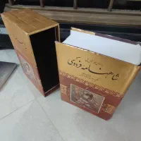 شاهنامه فردوسی قطور با واژه نامه