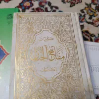 کتاب|کتاب و مجله مذهبی|بومهن, |دیوار