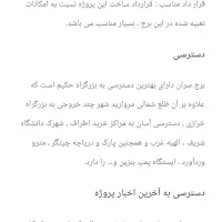 فروش امتیاز آپارتمان در مروارید شهر|پیش‌فروش املاک|تهران, مروارید شهر|دیوار