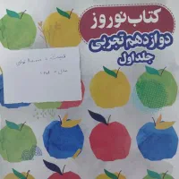 کتاب تست