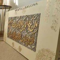 تابلوی کالیگرافی|تابلو، نقاشی، عکس|اهواز, شهرک حفاری|دیوار