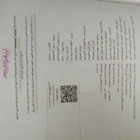 کتاب عربی و فارسی ماجرای بیست پایه یازدهم تجربی|کتاب و مجله آموزشی|خمین, |دیوار