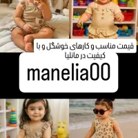 لباس نوزادی و بچگانه