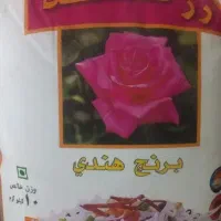 برنج هندی