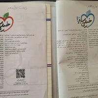 کتاب کمک درسی|کتاب و مجله آموزشی|اصفهان, باغ زرشک|دیوار