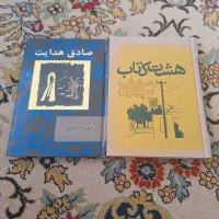 دو کتاب معروف در حد نو