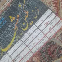 فرش ۹ و ۶ متری|فرش|رشت, معلولین|دیوار