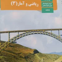 کلاس تقویتی ریاضی