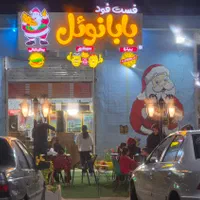 استخدام کمک اشپز فست فود
