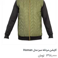سوشرت و شلوار|لباس|جیرفت, |دیوار