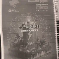 جزوه کنکور 1404 یحیوی و معین کرمی و فراهانی