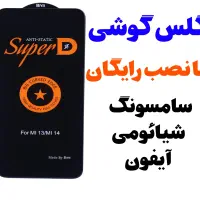 لیبل گوشی