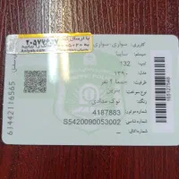 مدارک گمشده