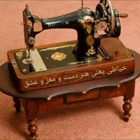 تعمیر چرخهای خیاطی درمنزل شما