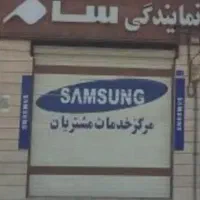 نصب وتعمیرات انواع کولرگازی سامسونگ والجی وغیره..|خدمات پیشه و مهارت|قم, انسجام|دیوار