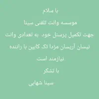 راننده با ماشین وانت نیسان آریسان مزدا