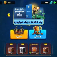 اکانت پسرخوانده کم یاب|کنسول، بازی ویدئویی و آنلاین|بابل, |دیوار