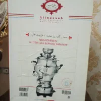 فروش فوری سماور گازی آکبند