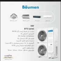 فروش انواع کولر های بویمن داکت اسپلیت بویمن|کولر گازی و فنکوئل|آمل, |دیوار