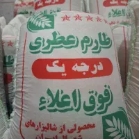 برنج طارم و سرلاشه هاشمی و وزارتی شمال
