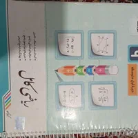 کتاب کمک درسی نهم|کتاب و مجله آموزشی|مشهد, شهید معقول|دیوار