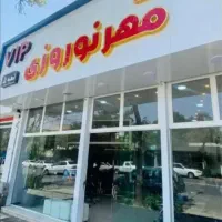 اپارتمان-110متر-محدوده-روحبخش