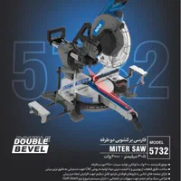 فارسی بر جدید ۳۰۵ میلیمتری کشویی دوطرفه نووا NOVA