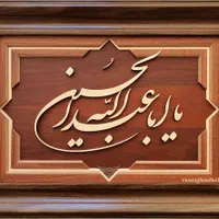 شروع یک هنر ماندگار با معرق چوب و مدرک فنی حرفه ای|خدمات آموزشی|رشت, کاکتوس|دیوار