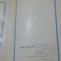 لوازم خوشنویسی و کتاب|لوازم التحریر|تهران, شهرک ولیعصر جنوبی|دیوار