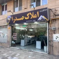 دعوت به همکاری جهت مشاور فروش و اجاره