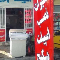 برقکاری-جوشکاری-لوله کشی-کولر ابی-اسپلیت|خدمات پیشه و مهارت|شیراز, شهرک والفجر|دیوار