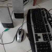 کیبورد ، موس ، بلندگو