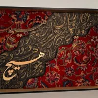 تابلو های کالیگرافی|تابلو، نقاشی، عکس|مشهد, آزادشهر|دیوار