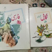 کتاب کلاس ششم ابتدایی