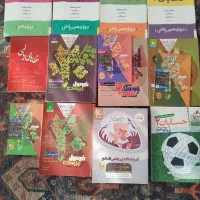 انواع کتاب کمک درسی رشته ریاضی دبیرستان و راهنمایی