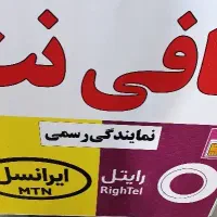 همکار مسلط به کار کافی نت