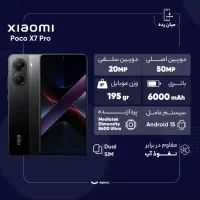 Poco X7 Pro 512 12 نو کارکرد زیر 100 ساعت آکبند|موبایل|قم, بکایی|دیوار