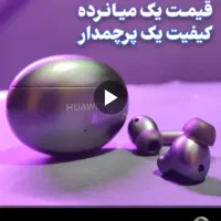 هندزفری پرچمدار freebuds 4i|لوازم جانبی موبایل و تبلت|جهرم, |دیوار
