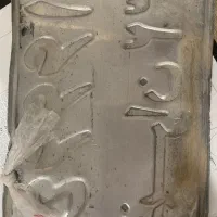 پلاک تزئینی