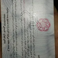 کارت امایش گم شده