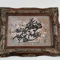 تابلو وان یکاد