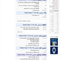 شیاومی نوت 11 پرو note 11 pro 128 هاشمی علاالدین|موبایل|تهران, شیخ هادی|دیوار