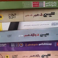 کتاب تست دهم یازدهم دوازدهم تجربی