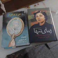 دوکتاب بسیار کمیاب از اشرف پهلوی|کتاب و مجله تاریخی|تهران, تهرانپارس شرقی|دیوار