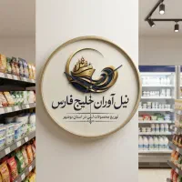 استخدام ویزیتور «فروشنده» در شرکت پخش لبنیاتی