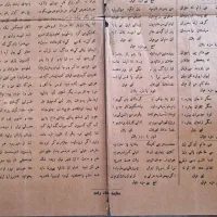 روزنامه قدیمی سال ۱۳۰۶|کتاب و مجله تاریخی|کرج, بنیاد|دیوار